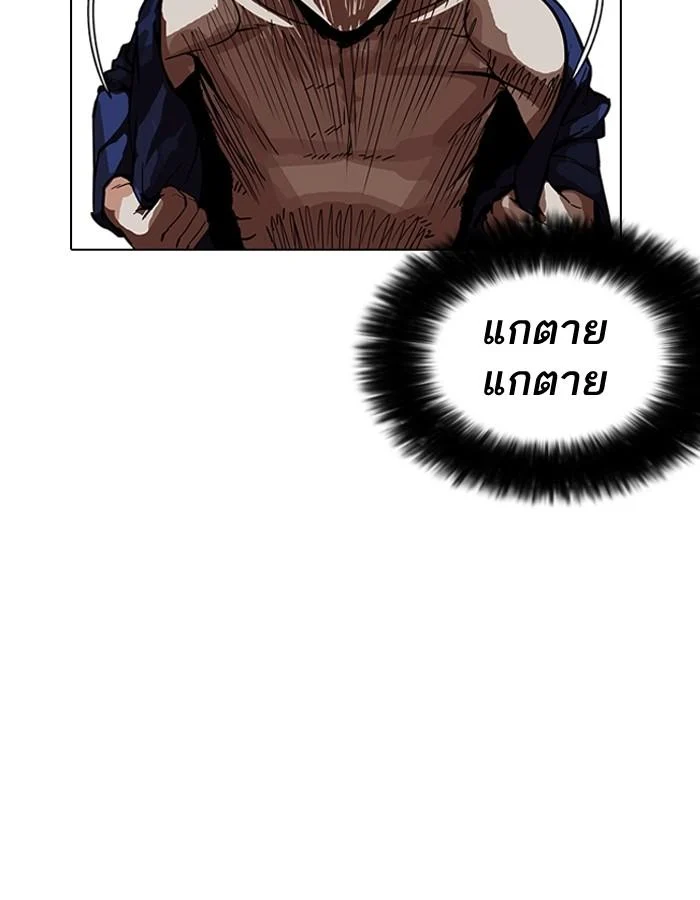 Lookism ตอนที่ 185 page 15