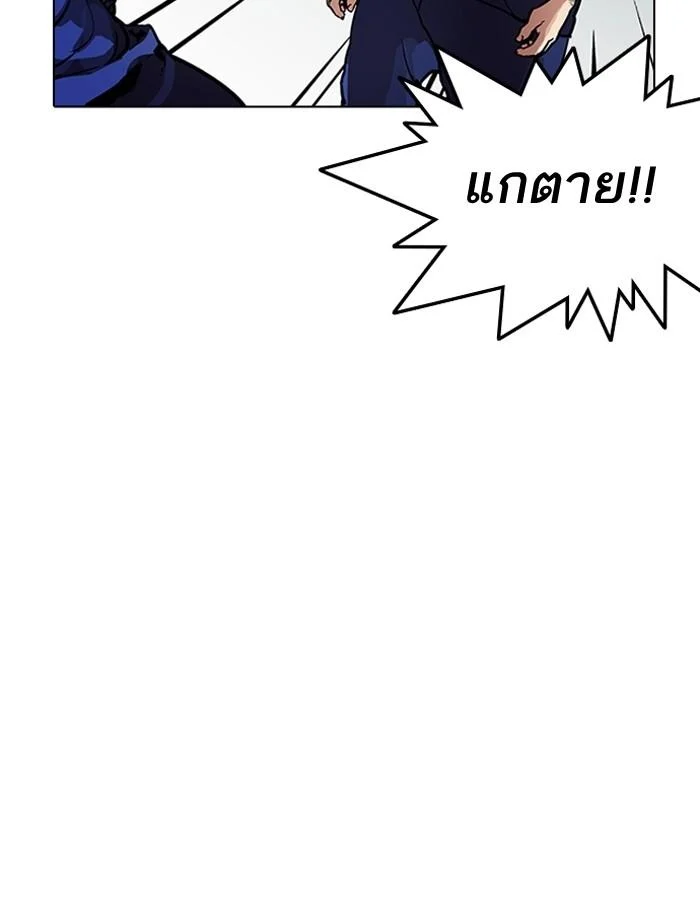 Lookism ตอนที่ 185 page 17