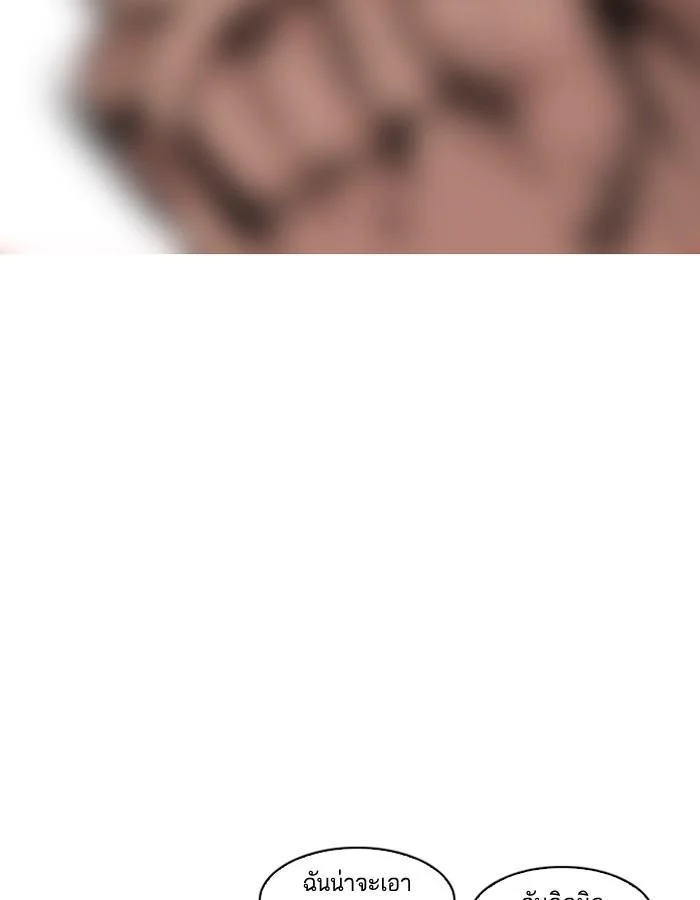 Lookism ตอนที่ 185 page 21