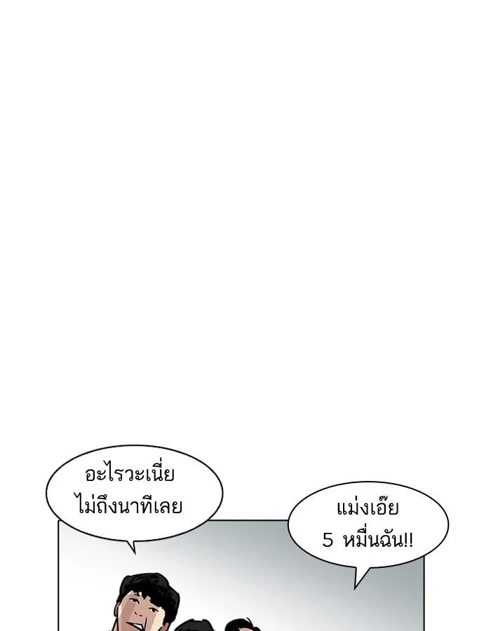 Lookism ตอนที่ 185 page 25