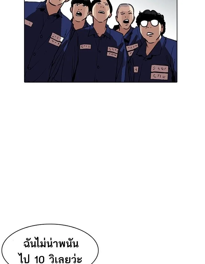 Lookism ตอนที่ 185 page 26