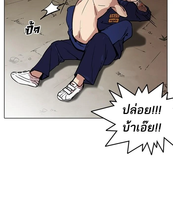 Lookism ตอนที่ 185 page 32