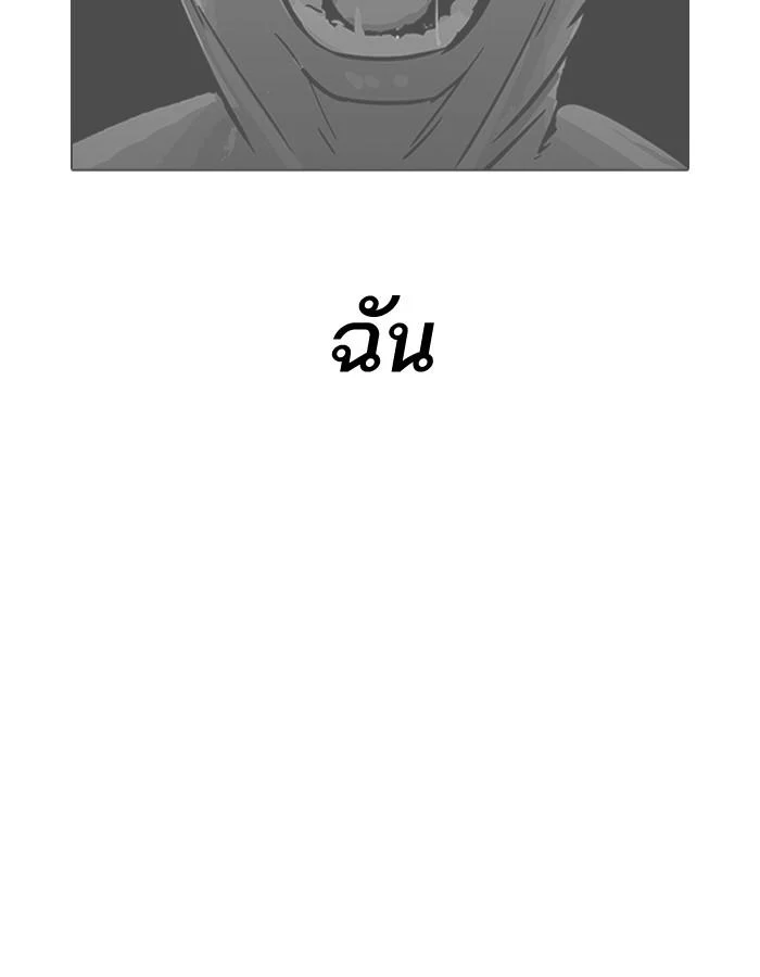 Lookism ตอนที่ 185 page 34