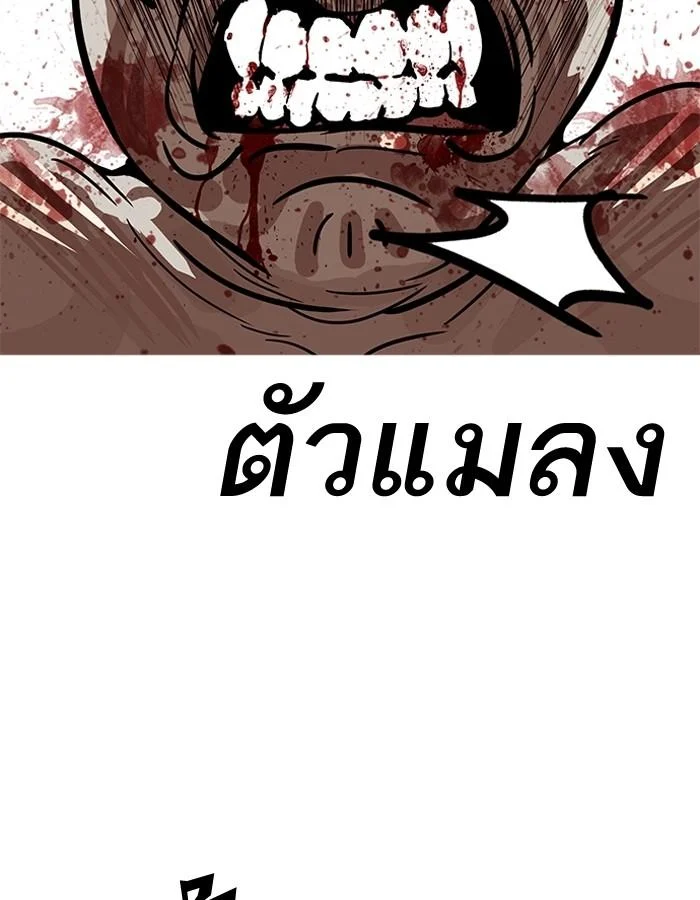 Lookism ตอนที่ 185 page 36