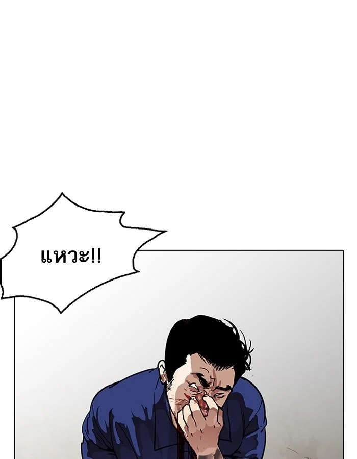 Lookism ตอนที่ 185 page 40