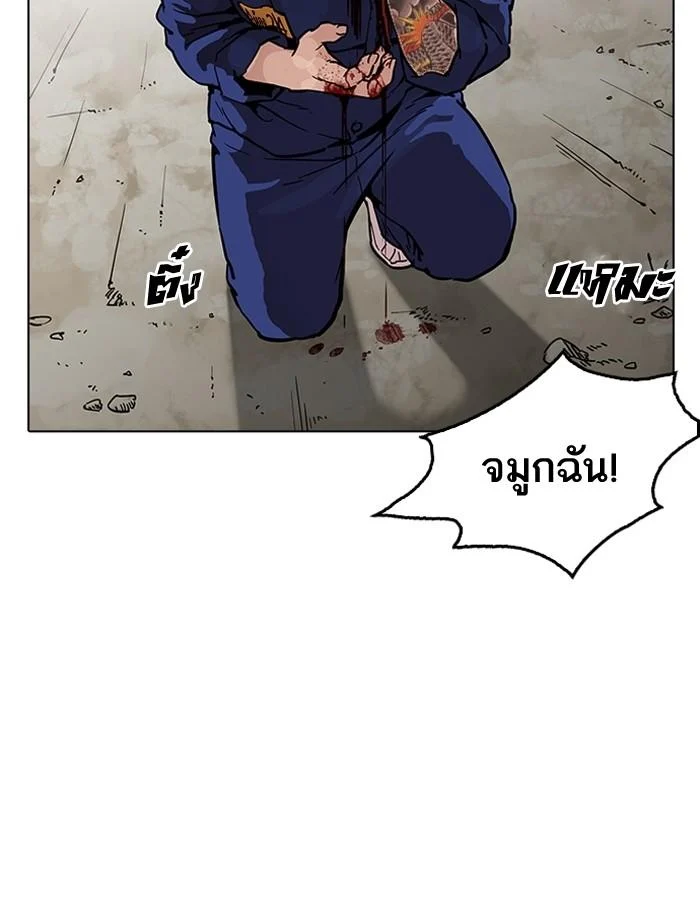 Lookism ตอนที่ 185 page 41