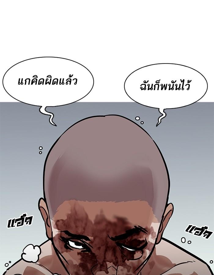 Lookism ตอนที่ 185 page 63