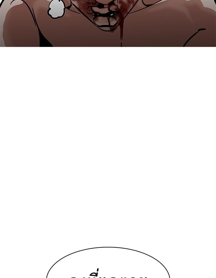 Lookism ตอนที่ 185 page 64