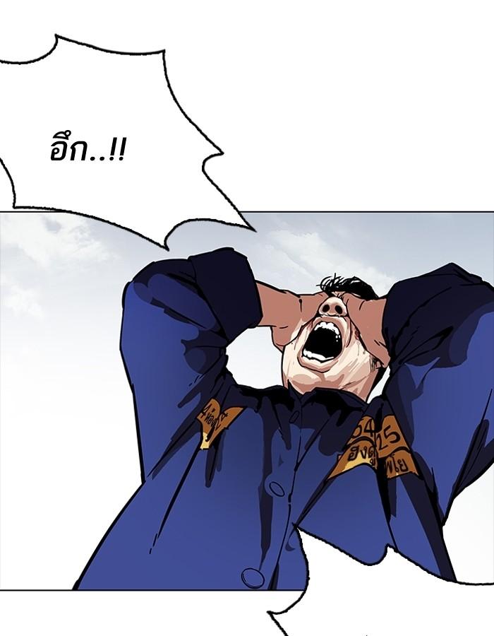 Lookism ตอนที่ 185 page 74