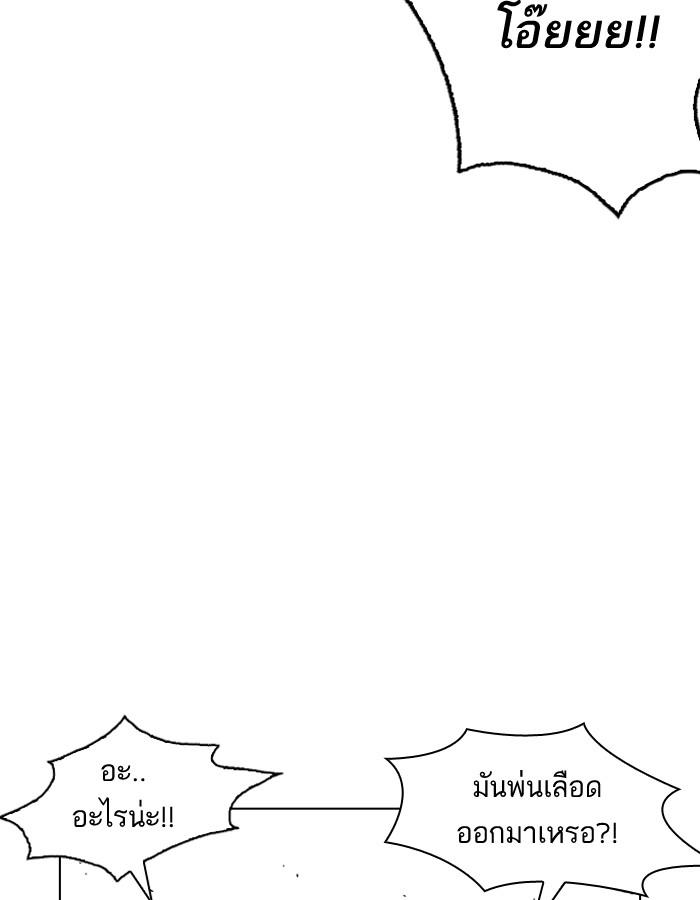 Lookism ตอนที่ 185 page 75