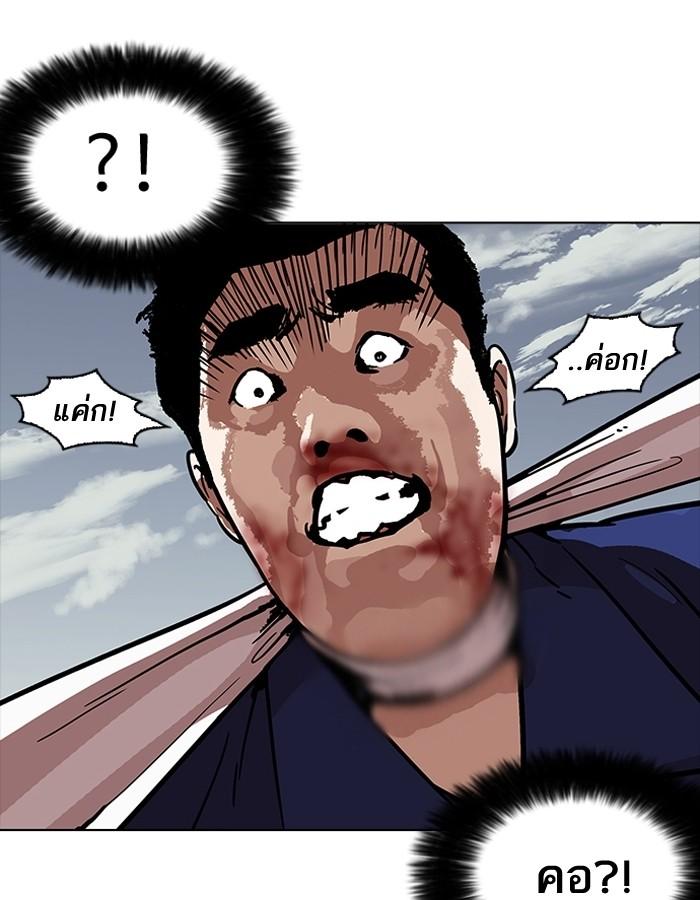 Lookism ตอนที่ 185 page 82