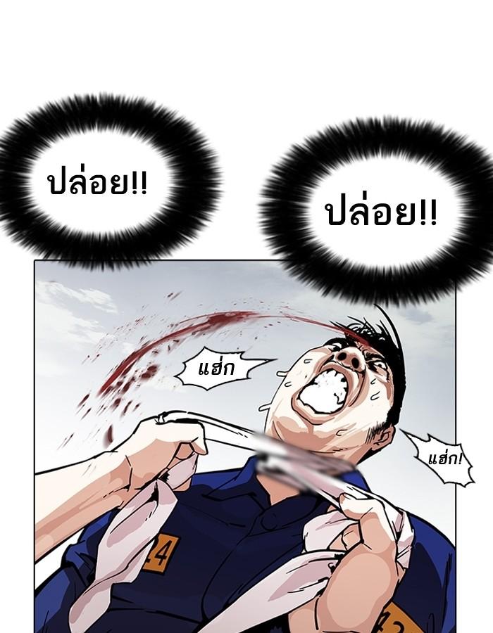 Lookism ตอนที่ 185 page 89