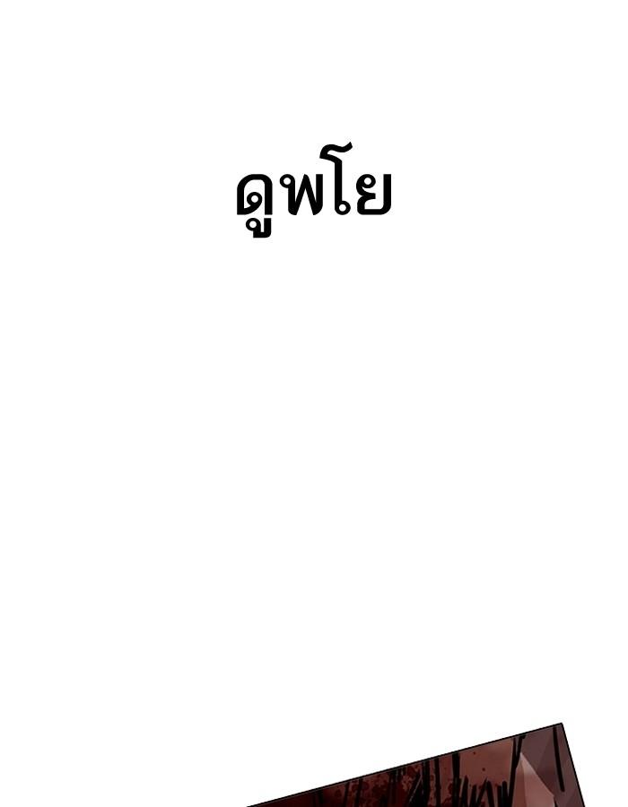 Lookism ตอนที่ 185 page 94