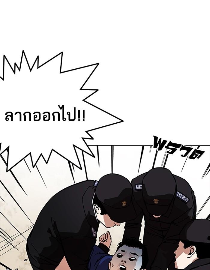 Lookism ตอนที่ 185 page 101