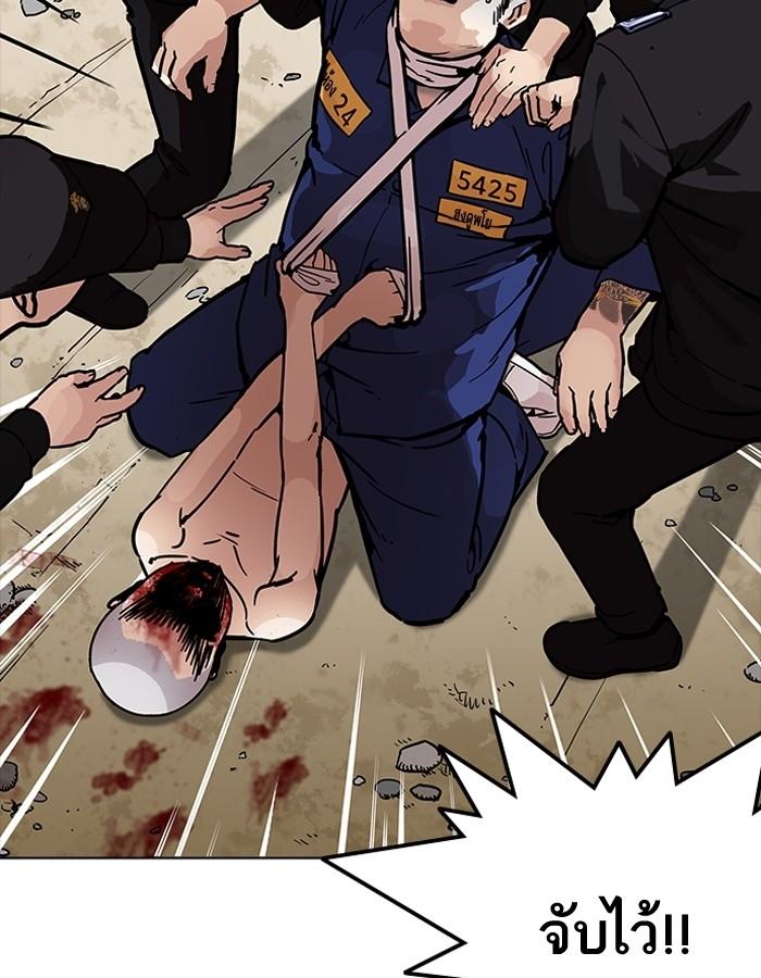 Lookism ตอนที่ 185 page 102