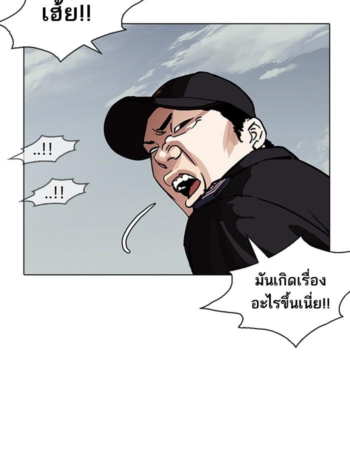 Lookism ตอนที่ 185 page 104