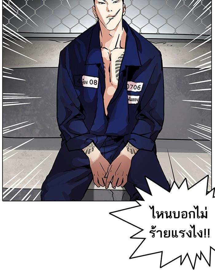 Lookism ตอนที่ 185 page 106