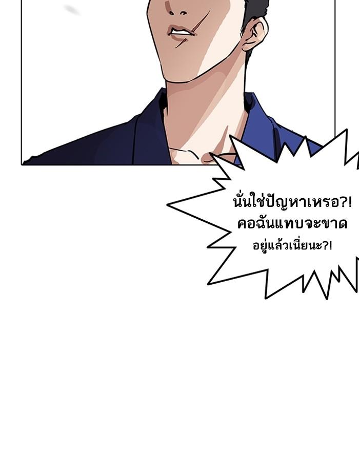 Lookism ตอนที่ 185 page 108
