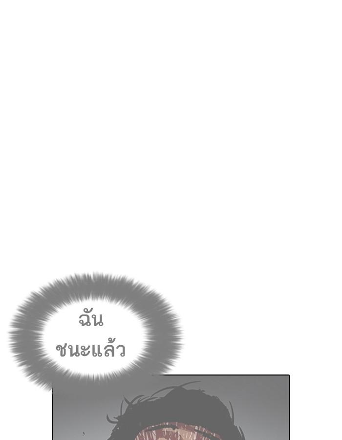 Lookism ตอนที่ 185 page 114