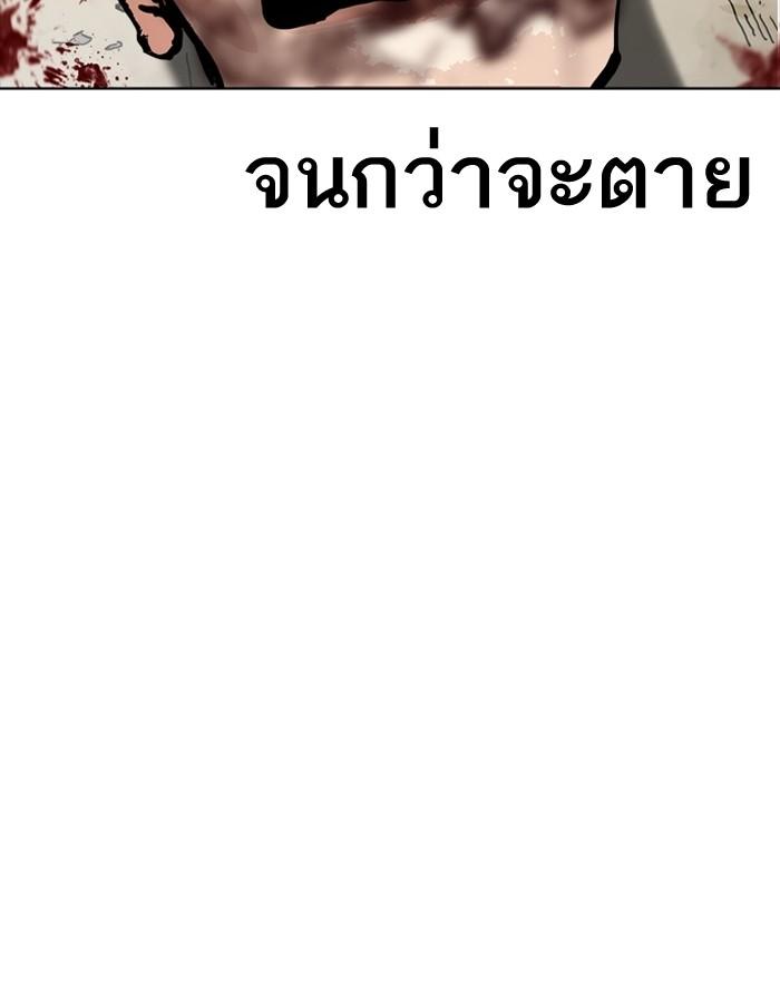 Lookism ตอนที่ 185 page 117