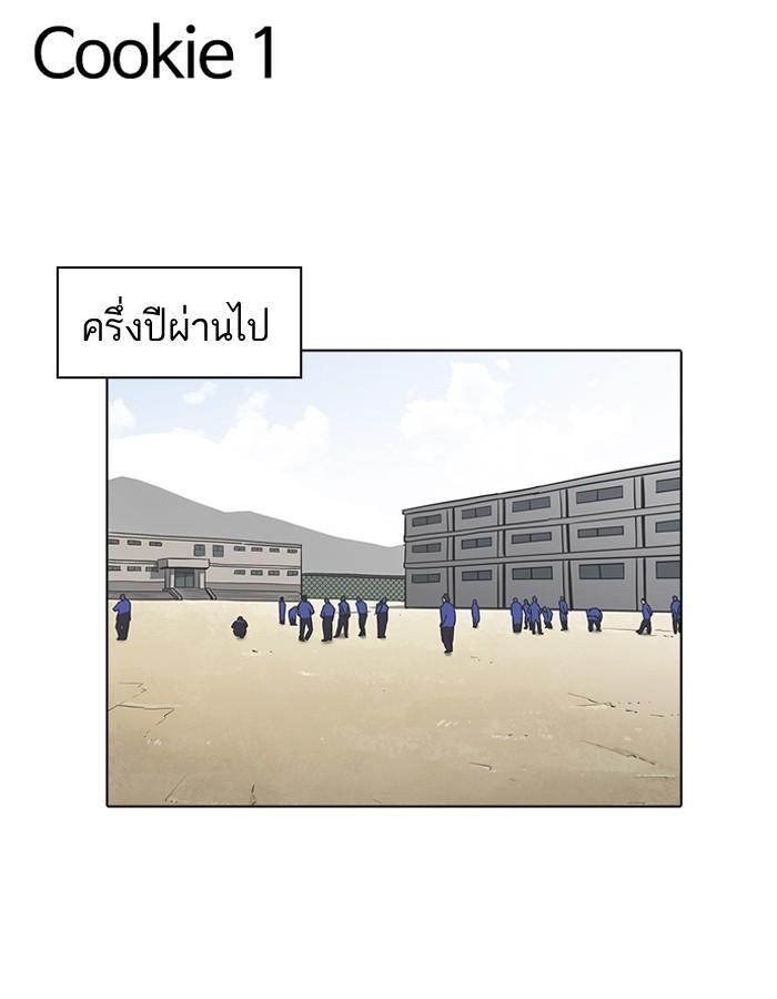 Lookism ตอนที่ 185 page 122