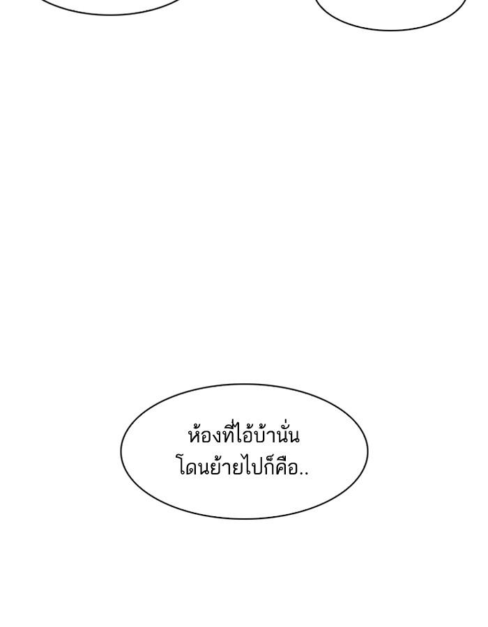 Lookism ตอนที่ 185 page 124