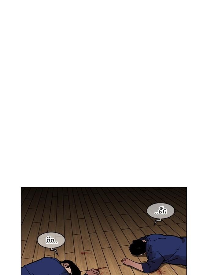 Lookism ตอนที่ 185 page 125