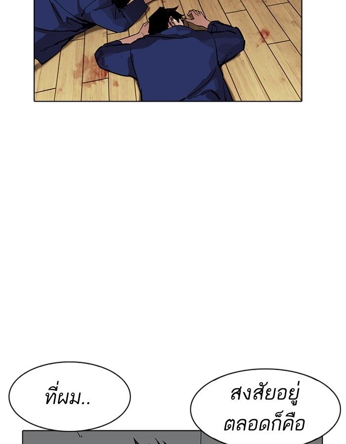 Lookism ตอนที่ 185 page 126