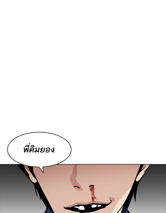 Lookism ตอนที่ 185 page 130
