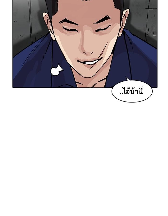 Lookism ตอนที่ 185 page 132