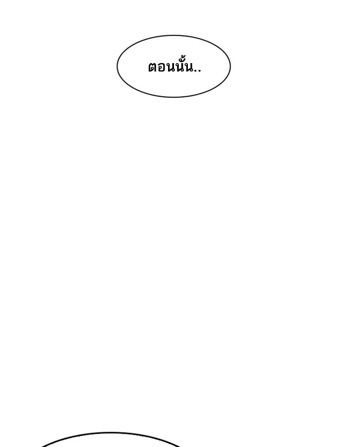 Lookism ตอนที่ 185 page 133