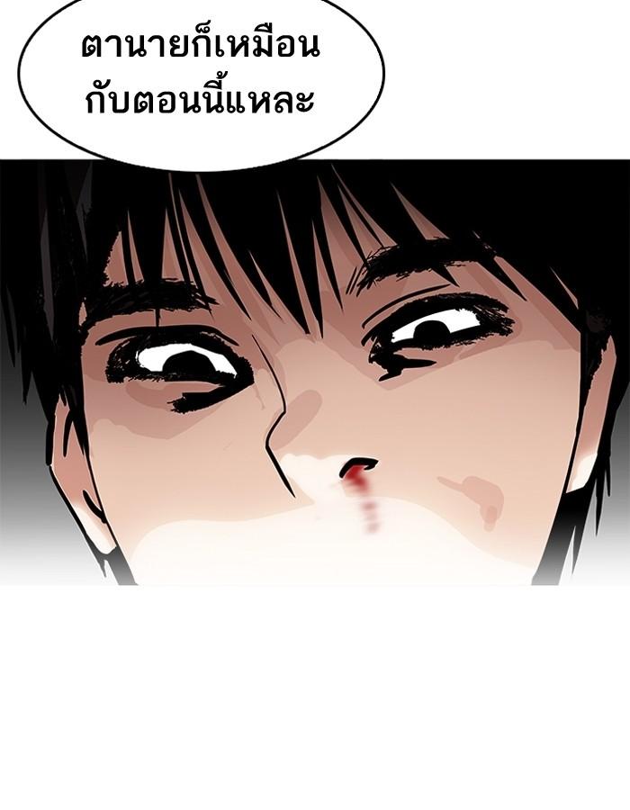 Lookism ตอนที่ 185 page 134