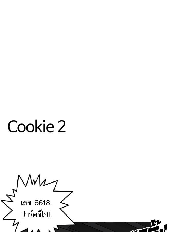 Lookism ตอนที่ 185 page 136