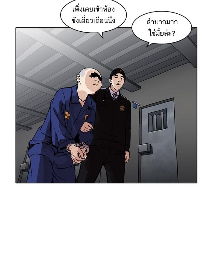Lookism ตอนที่ 185 page 138