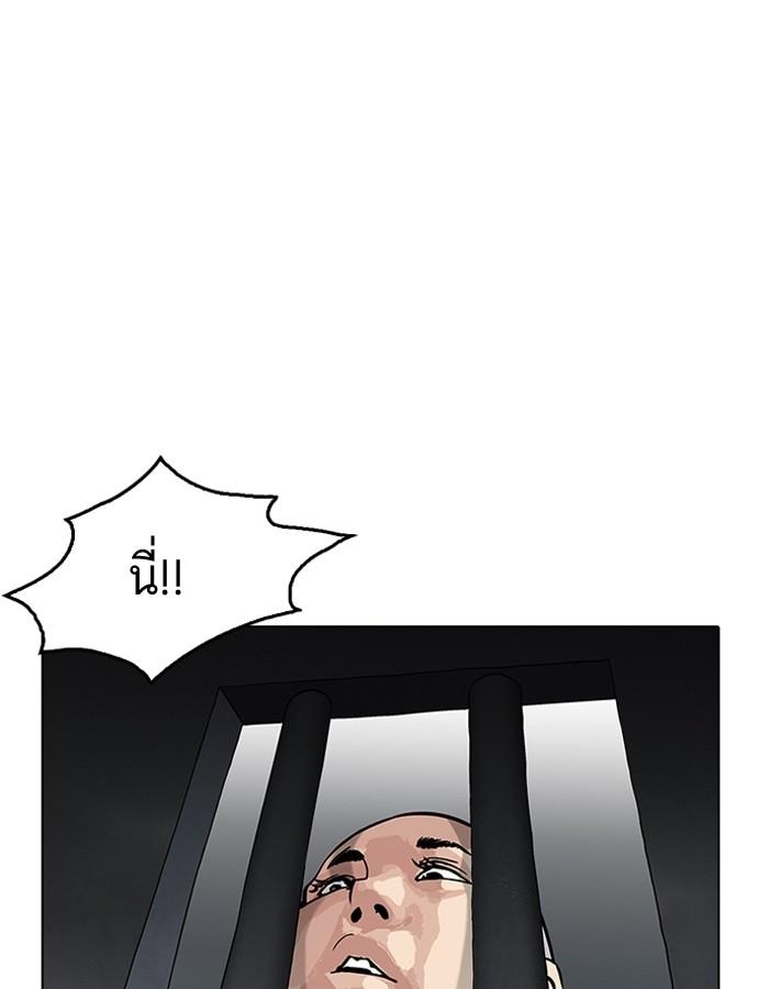 Lookism ตอนที่ 185 page 140