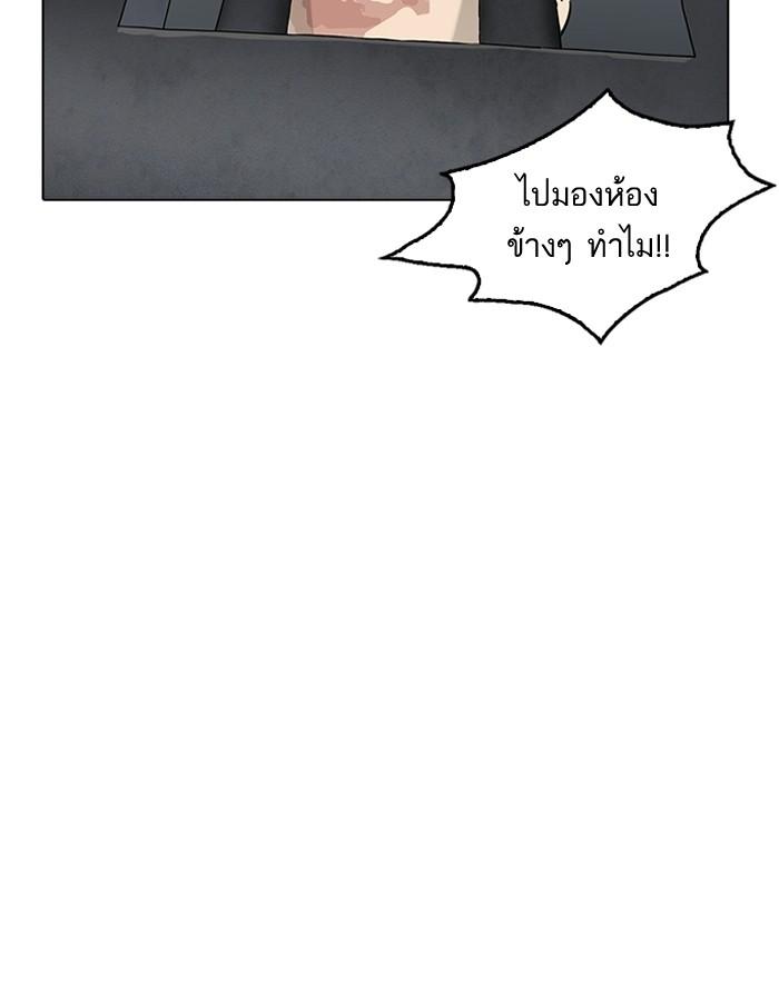 Lookism ตอนที่ 185 page 141