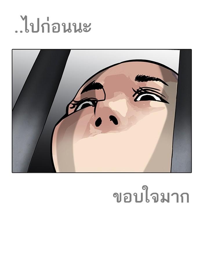 Lookism ตอนที่ 185 page 142