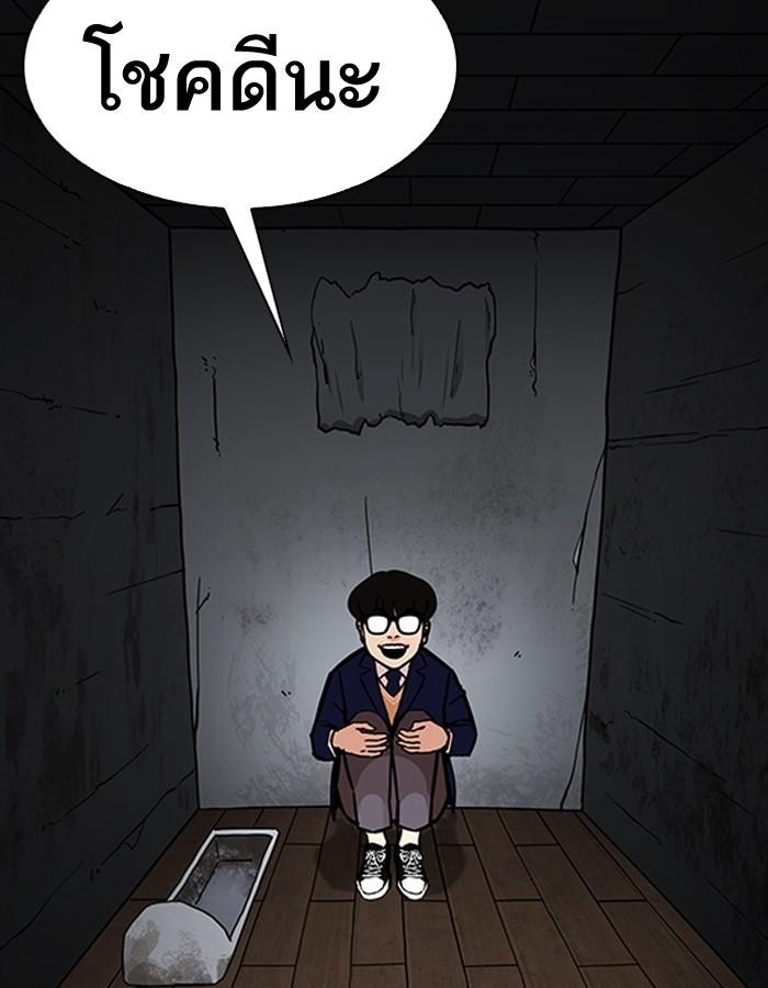 Lookism ตอนที่ 185 page 144