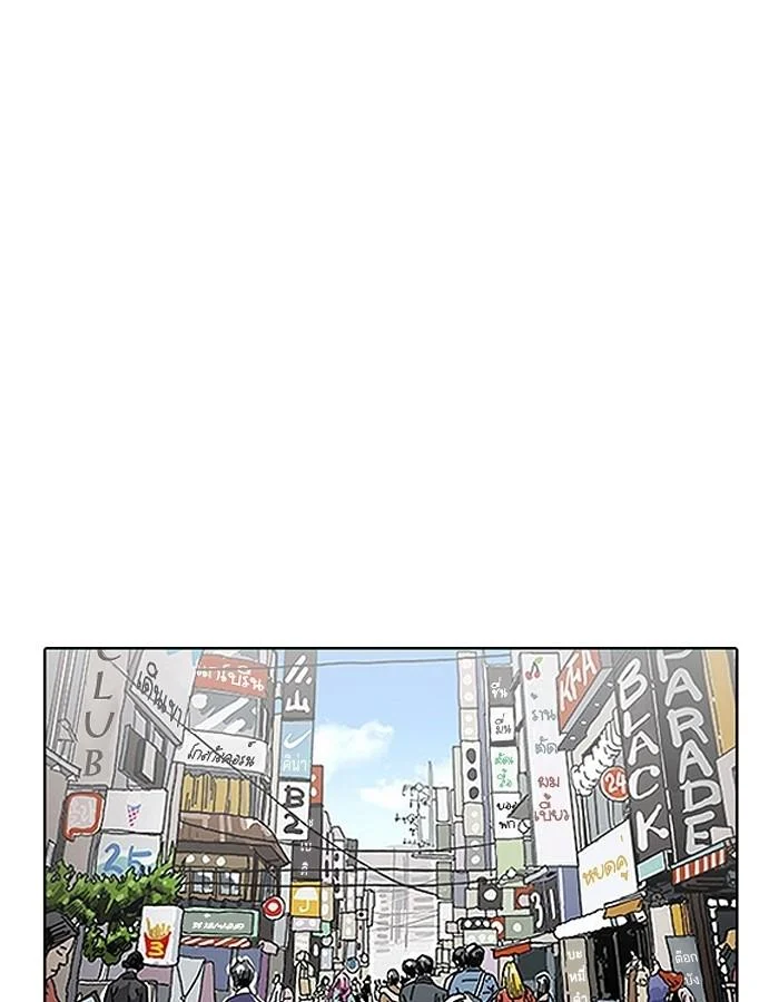 Lookism ตอนที่ 186 page 0