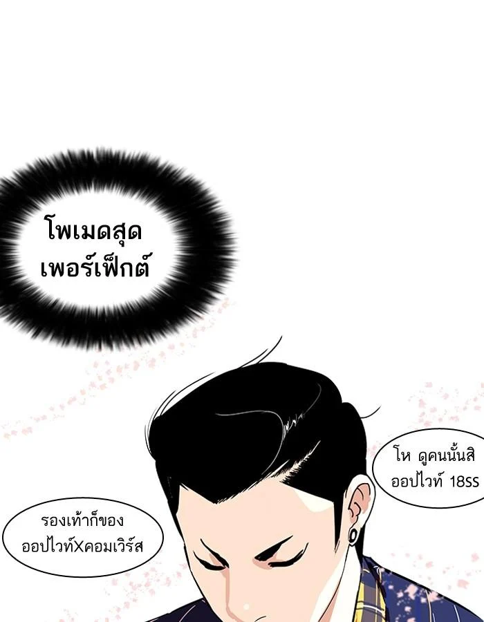 Lookism ตอนที่ 186 page 7