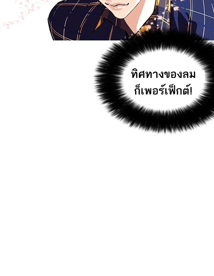 Lookism ตอนที่ 186 page 8