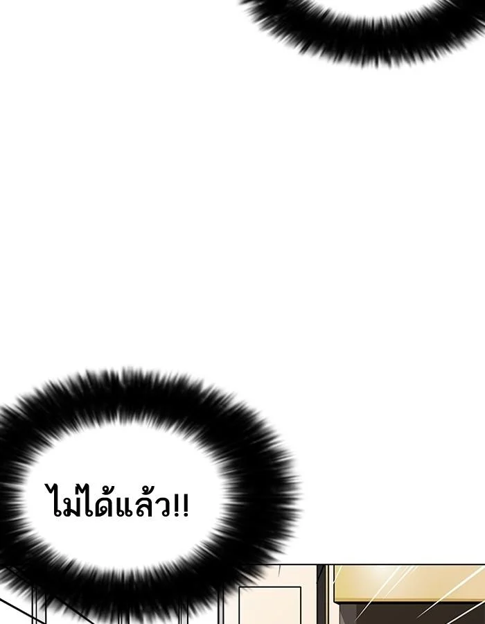 Lookism ตอนที่ 186 page 10