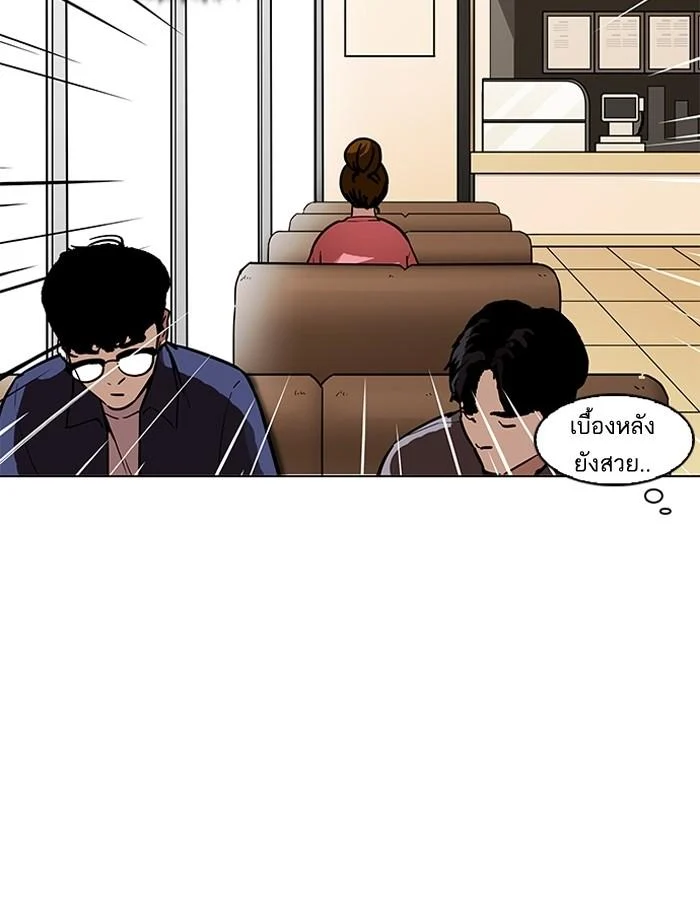 Lookism ตอนที่ 186 page 11