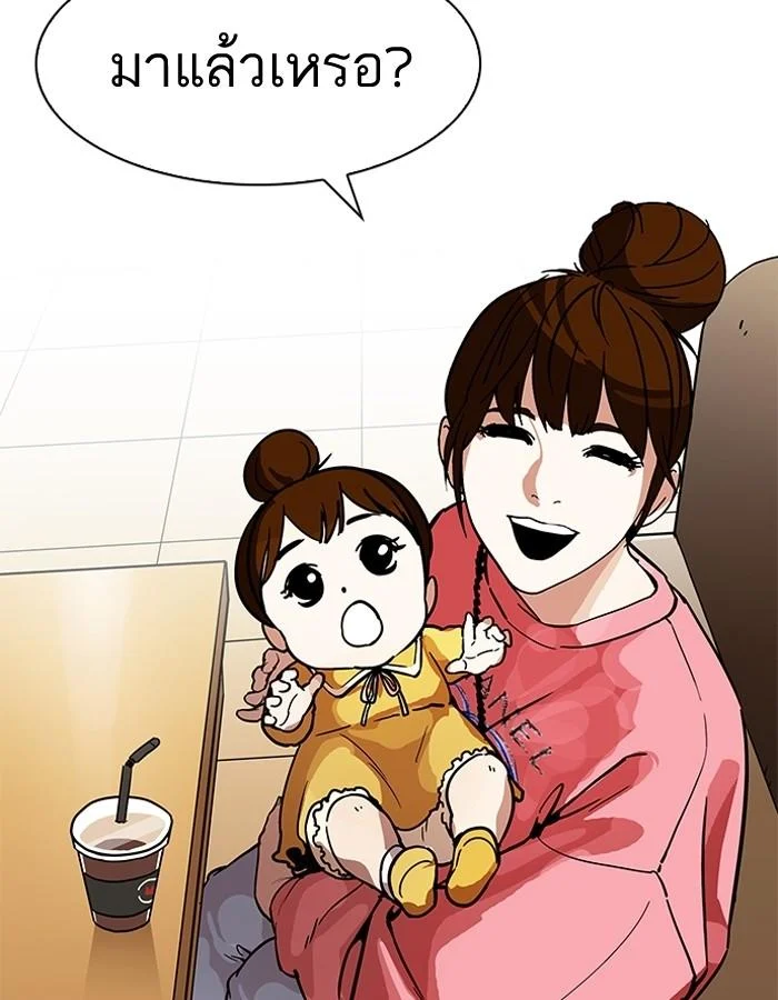 Lookism ตอนที่ 186 page 14