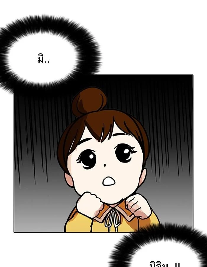 Lookism ตอนที่ 186 page 18