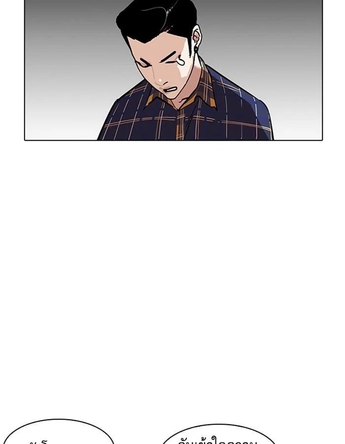 Lookism ตอนที่ 186 page 24