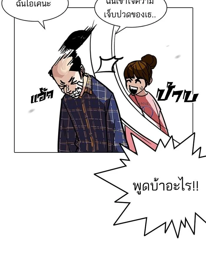 Lookism ตอนที่ 186 page 25