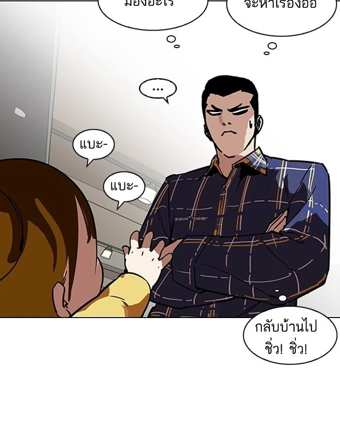 Lookism ตอนที่ 186 page 30