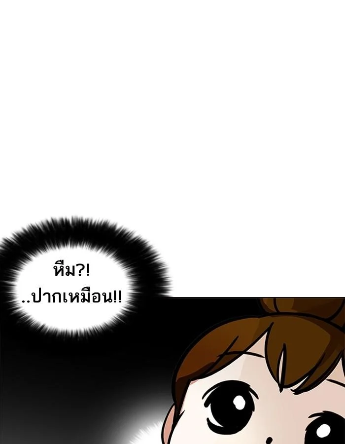 Lookism ตอนที่ 186 page 31