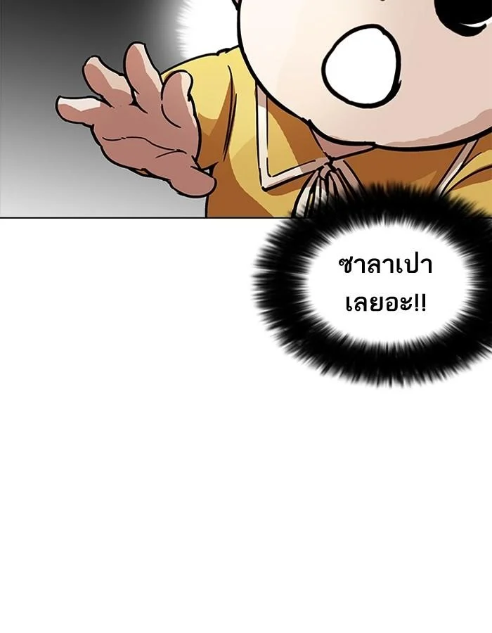 Lookism ตอนที่ 186 page 32